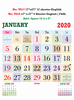 Click to zoom V617 English Monthly Calendar 2020 Online Printing