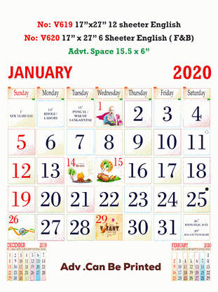 V619 English Monthly Calendar 2020 Online Printing
