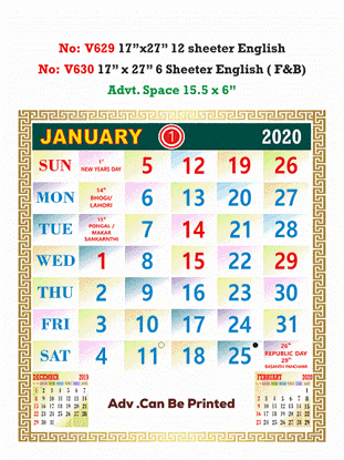 V629 English Monthly Calendar 2020 Online Printing