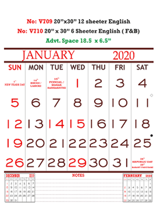 V709  English Monthly Calendar 2020 Online Printing