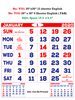 Click to zoom V702 English (F&B) Monthly Calendar 2020 Online Printing