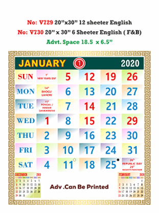 V730  English (F&B) Monthly Calendar 2020 Online Printing