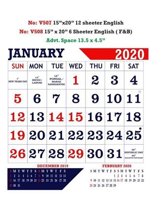 V508 English (F&B) Monthly Calendar 2020 Online Printing