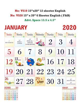 V520 English (F&B) Monthly Calendar 2020 Online Printing