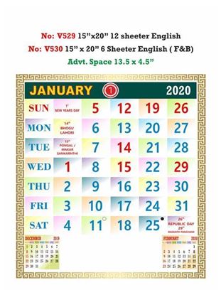 V530 English (F&B) Monthly Calendar 2020 Online Printing