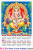Click to zoom R-51 Ganesh Polyfoam Calendar 2020 Online  Printing