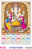 Click to zoom R 52 Ganesh Polyfoam Calendar 2020 Online Printing