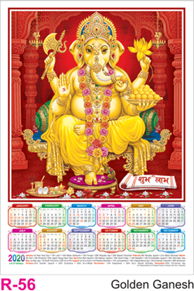 R 56 Golden Ganesh Polyfoam Calendar 2020 Online Printing