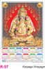 Click to zoom R 57 Karpaga Vinaygar Polyfoam Calendar 2020 Online Printing