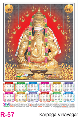 R 57 Karpaga Vinaygar Polyfoam Calendar 2020 Online Printing