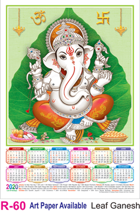 R 60 Leaf Ganesh Polyfoam Calendar 2020 Online Printing