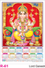 R 61 Lord  Ganesh Polyfoam Calendar 2020 Online Printing