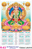 Click to zoom R 63 Kalasa Lakshmi Polyfoam Calendar 2020 Online Printing