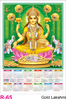 R 65 Gold Lakshmi Polyfoam Calendar 2020 Online Printing