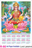 Click to zoom R 66 Lord Lakshmi Polyfoam Calendar 2020 Online Printing