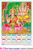 Click to zoom R 70  Lakshmi Ganesh Polyfoam Calendar 2020 Online Printing