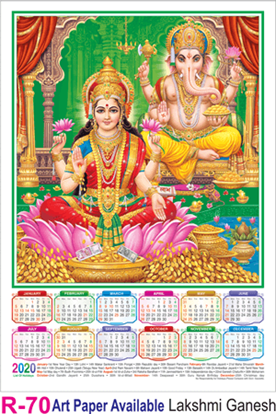 R 70  Lakshmi Ganesh Polyfoam Calendar 2020 Online Printing