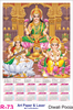 Click to zoom R 73 Diwali Pooja Polyfoam Calendar 2020 Online Printing