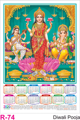 R 74 Diwali Pooja Polyfoam Calendar 2020 Online Printing