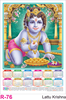 Click to zoom R 76 Lattu Krishna Polyfoam Calendar 2020 Online Printing