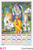 Click to zoom R 77 Cow Krishna Polyfoam Calendar 2020 Online Printing