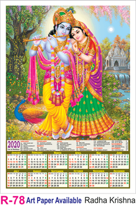 R 78 Radha Krishna Polyfoam Calendar 2020 Online Printing