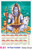 Click to zoom R 81 Nistai Sivan Polyfoam Calendar 2020 Online Printing