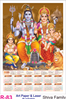Click to zoom R 83 Shiva Family Polyfoam Calendar 2020 Online Printing