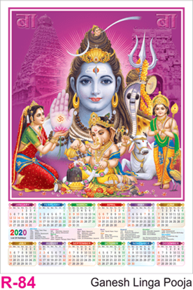 R 84 Ganesh Linga Pooja Polyfoam Calendar 2020 Online Printing