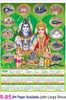 R 85 Jothi Linga Shiva Polyfoam Calendar 2020 Online Printing