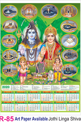 R 85 Jothi Linga Shiva Polyfoam Calendar 2020 Online Printing