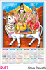Click to zoom R 87 Shiva Parvathi Polyfoam Calendar 2020 Online Printing