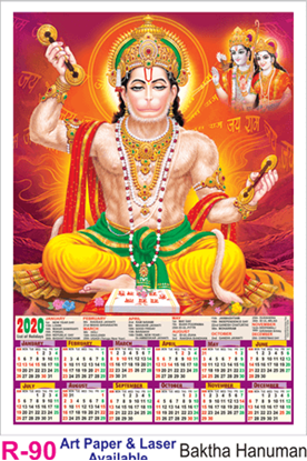 R 90 Baktha Hanuman  Polyfoam Calendar 2020 Online Printing