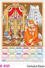 Click to zoom R 100 Saibaba Balaji Polyfoam Calendar 2020 Online Printing