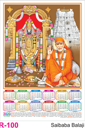 R 100 Saibaba Balaji Polyfoam Calendar 2020 Online Printing
