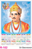 Click to zoom R 102 Sri Basveswar Polyfoam Calendar 2020 Online Printing