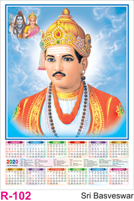 R 102 Sri Basveswar Polyfoam Calendar 2020 Online Printing