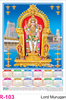 Click to zoom R 103 Lord Murugan Polyfoam Calendar 2020 Online Printing