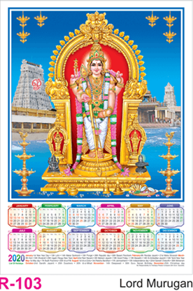 R 103 Lord Murugan Polyfoam Calendar 2020 Online Printing