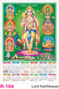 Click to zoom R 104 Lord Karthikeyan Polyfoam Calendar 2020 Online Printing