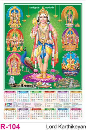 R 104 Lord Karthikeyan Polyfoam Calendar 2020 Online Printing