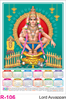 Click to zoom R 106 Lord Ayyappan Polyfoam Calendar 2020 Online Printing