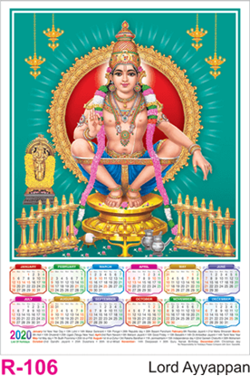 R 106 Lord Ayyappan Polyfoam Calendar 2020 Online Printing