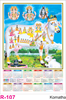 Click to zoom R 107 Komatha Polyfoam Calendar 2020 Online Printing