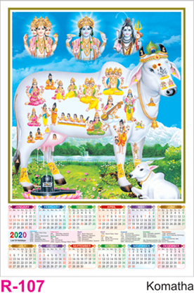 R 107 Komatha Polyfoam Calendar 2020 Online Printing