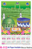 Click to zoom R 113 Mecca Madina Polyfoam Calendar 2020 Online Printing