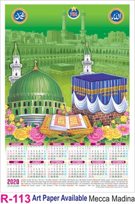 R 113 Mecca Madina Polyfoam Calendar 2020 Online Printing