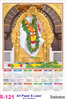 Click to zoom R 121 Sai Baba Polyfoam Calendar 2020 Online Printing