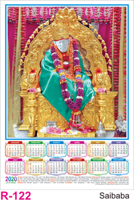 R 122 Sai Baba Polyfoam Calendar 2020 Online Printing