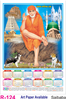 Click to zoom R 124 Sai Baba  Polyfoam Calendar 2020 Online Printing